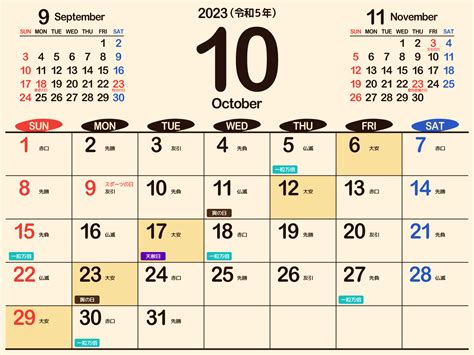 2023黄道吉日查询10月_2023黄道吉日查询表10月,第11张